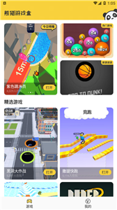 熊貓游戲盒子截圖