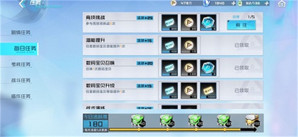 數(shù)碼寶貝新世紀(jì)新手怎么快速提升戰(zhàn)力
