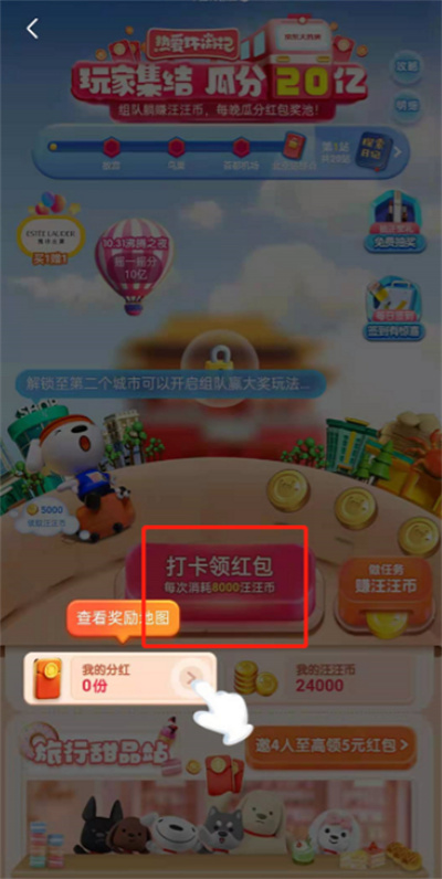 京東雙十一活動(dòng)玩法規(guī)則介紹