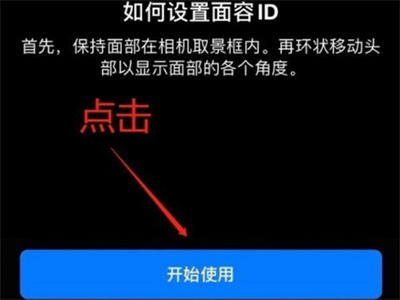iPhone13戴口罩怎么人臉識(shí)別