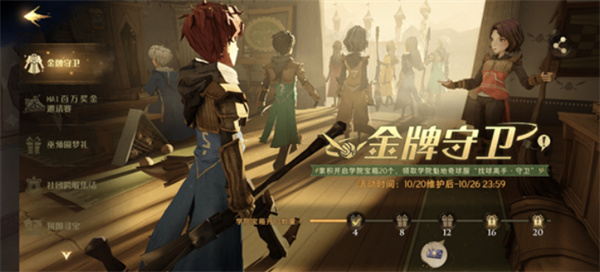 哈利波特魔法覺(jué)醒禮盒優(yōu)惠券怎么獲得
