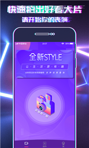 SHOT視頻剪輯截圖