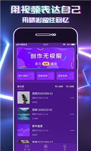 SHOT視頻剪輯