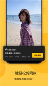 即錄剪輯截圖
