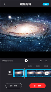 BoomArt视频剪辑截图