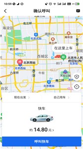 旅程出租截圖