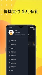 佰聯(lián)出租截圖