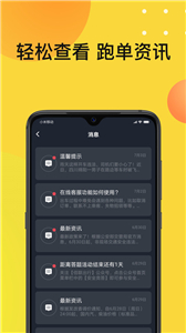 佰聯(lián)出租