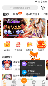 魚爪游戲盒子截圖