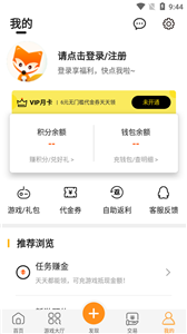魚爪游戲盒子截圖