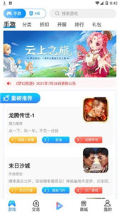 魚爪游戲盒子