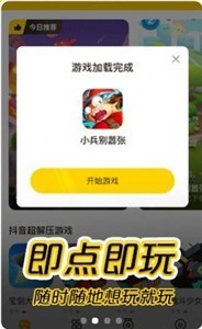 摸摸魚游戲盒子截圖
