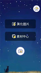 白日夢相機(jī)截圖