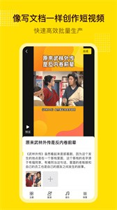 閃剪截圖