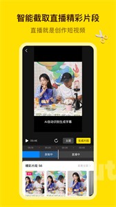 閃剪截圖