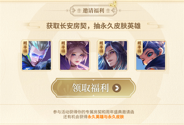 王者榮耀定制房契活動(dòng)入口分享