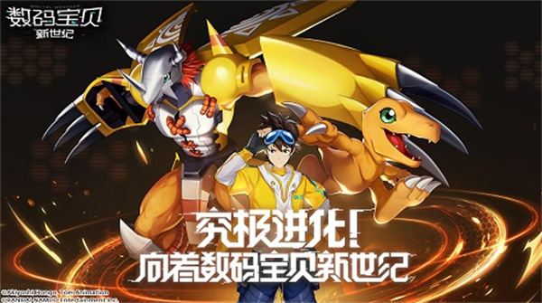 數(shù)碼寶貝新世紀(jì)10.25最新兌換碼分享