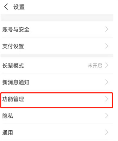 支付寶首頁卡片功能怎么關(guān)閉