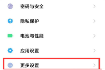 紅米note11怎么區(qū)域截圖