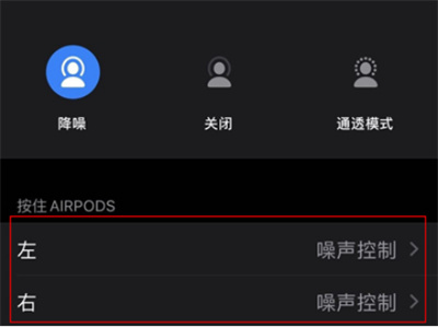 AirPods3輕點功能在哪設(shè)置