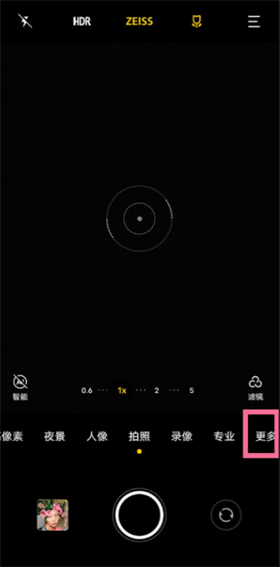 vivox70pro+怎么拍攝動態(tài)照片