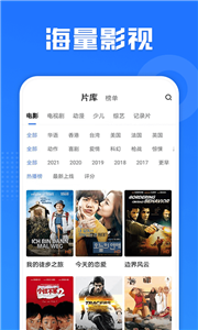 極云影視安卓版截圖