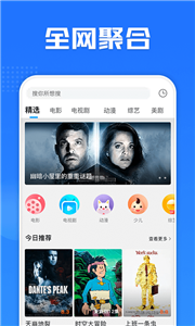 極云影視安卓版截圖