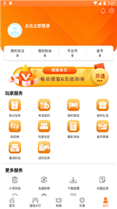暢飛游盒截圖