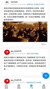 bobo游戲盒子截圖