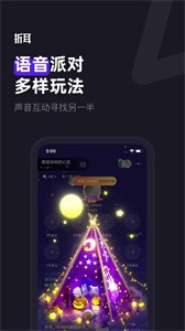 折耳截圖