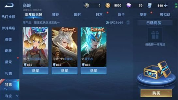 王者榮耀積分奪寶福利卡值得買嗎