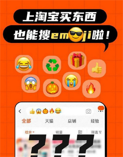 淘寶表情購物具體方式介紹