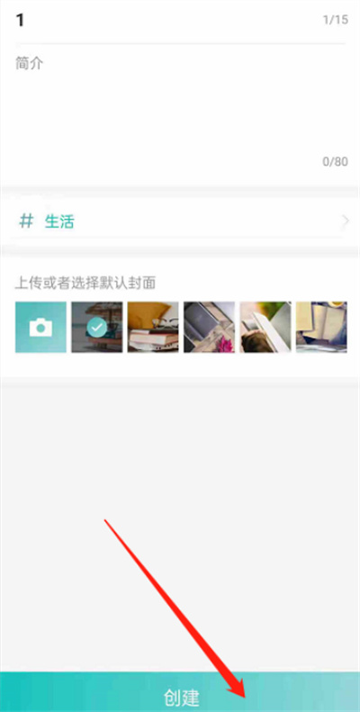 LOFTER怎么創(chuàng)建自己的合集