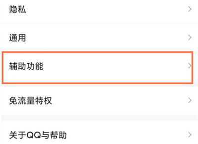 QQ怎么修改拍一拍后綴