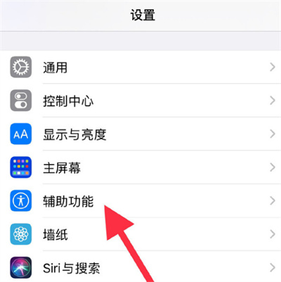 iPhone13在哪開啟輔助觸控