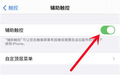 iPhone13在哪開啟輔助觸控