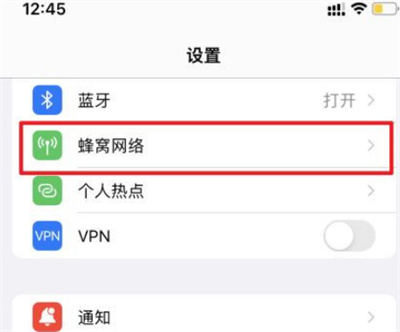 iPhone13雙卡雙待怎么設(shè)置流量限制