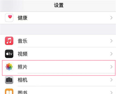 iPhone13怎么打開隱藏相冊
