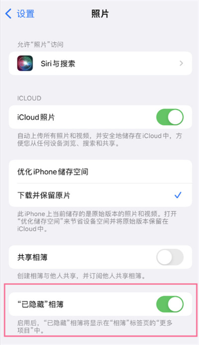 iPhone13怎么打開隱藏相冊