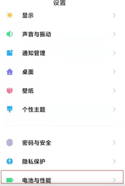 小米11Pro怎么定時開關機