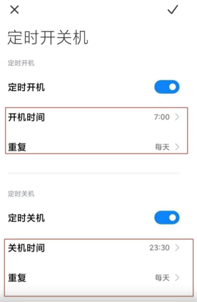 小米11Pro怎么定時開關機