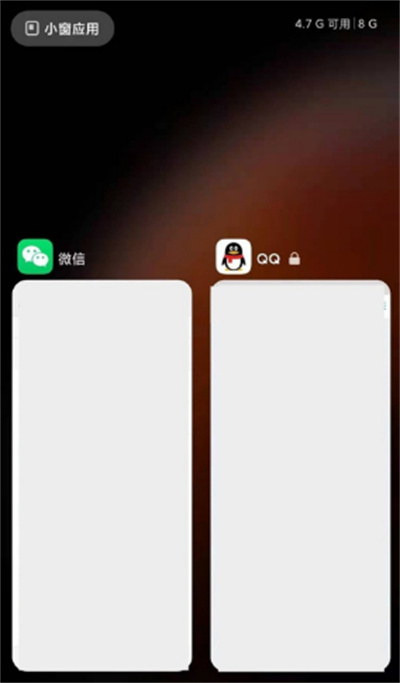 小米11pro怎么防止應(yīng)用被關(guān)閉