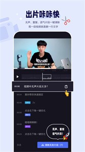 度咔剪輯截圖