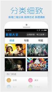 極速片庫截圖