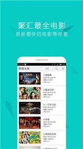 蝸牛影視app截圖