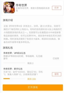 8U游戲盒截圖