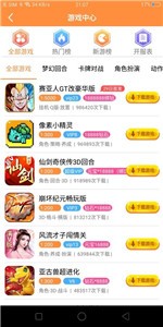 8U游戲盒截圖