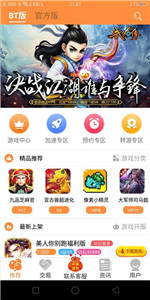 8U游戲盒