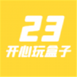 23開心玩盒