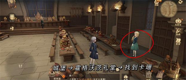 哈利波特魔法覺醒卡姐劇情萬圣彩蛋獲取攻略